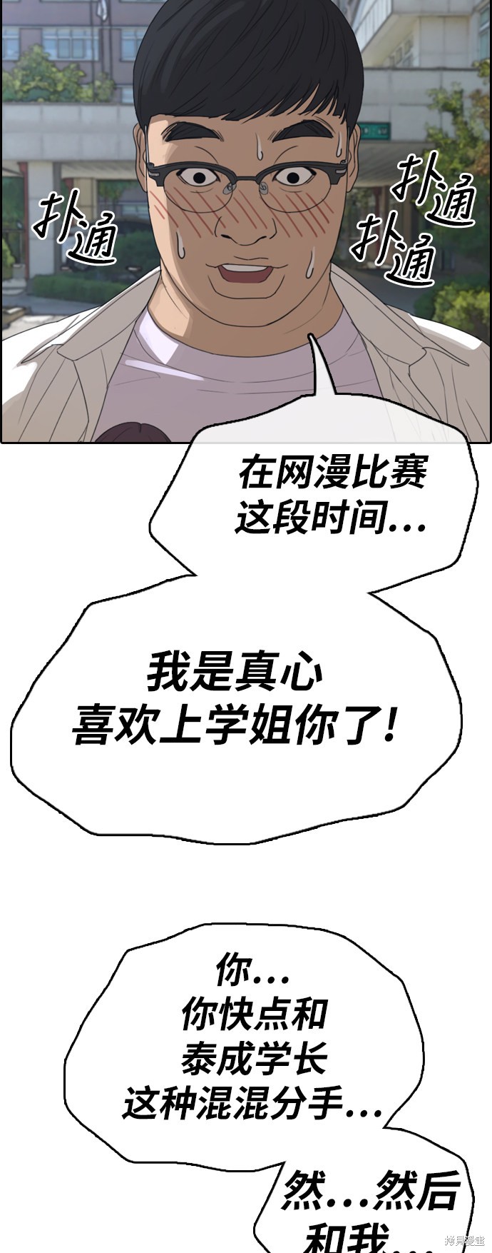 《青春白卷》漫画最新章节第348话免费下拉式在线观看章节第【6】张图片