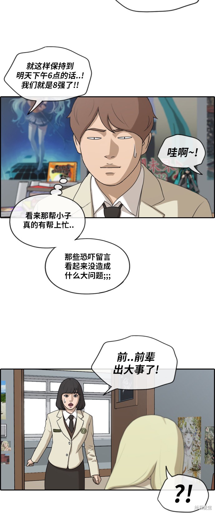 《青春白卷》漫画最新章节第175话免费下拉式在线观看章节第【24】张图片