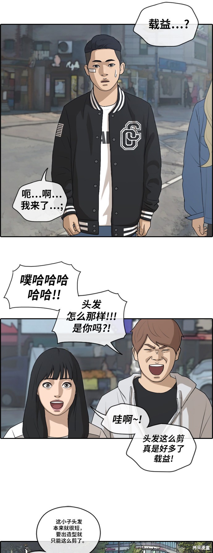 《青春白卷》漫画最新章节第147话免费下拉式在线观看章节第【4】张图片