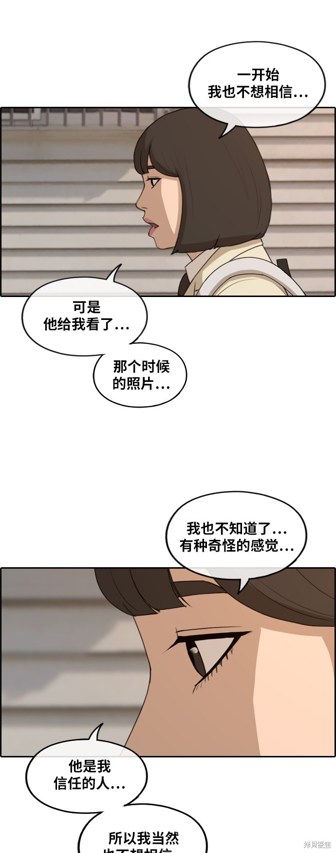 《青春白卷》漫画最新章节第263话免费下拉式在线观看章节第【12】张图片