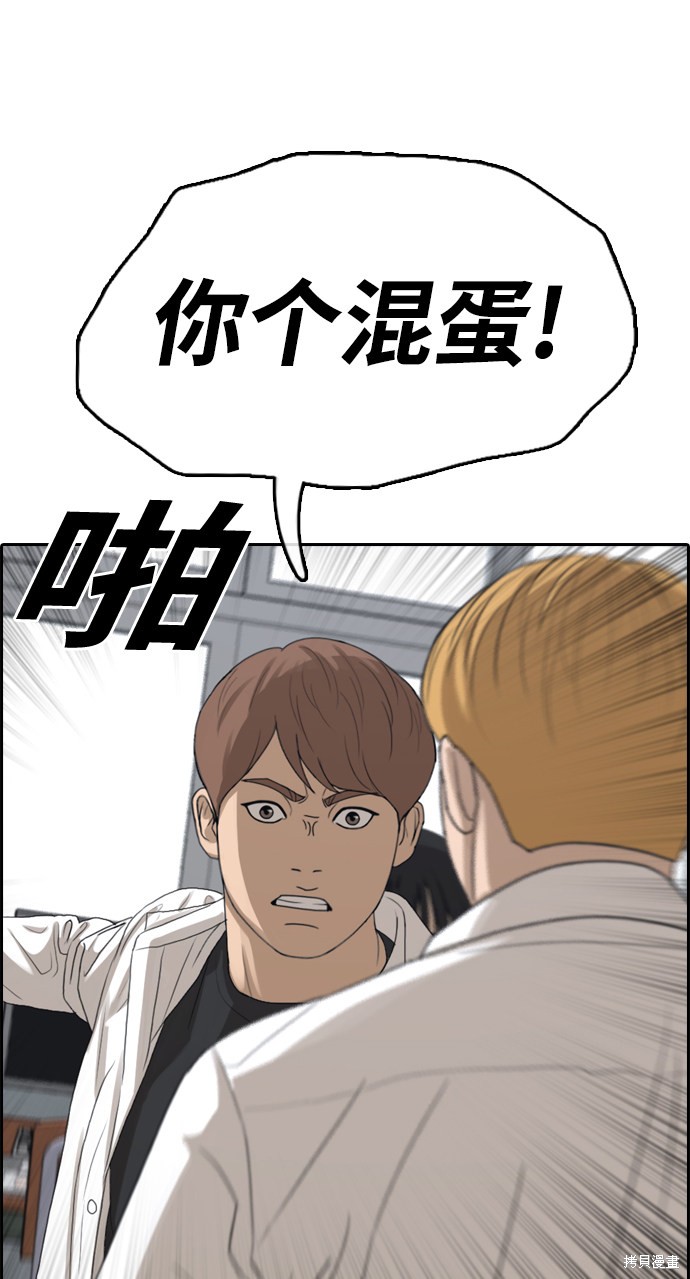 《青春白卷》漫画最新章节第334话免费下拉式在线观看章节第【50】张图片