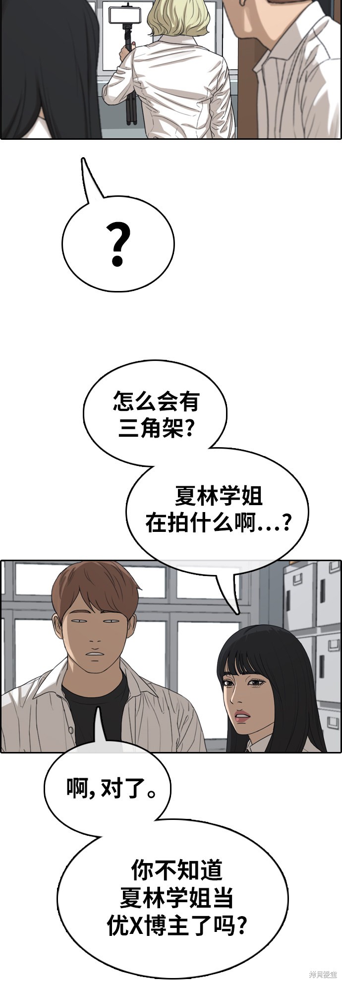 《青春白卷》漫画最新章节第360话免费下拉式在线观看章节第【51】张图片