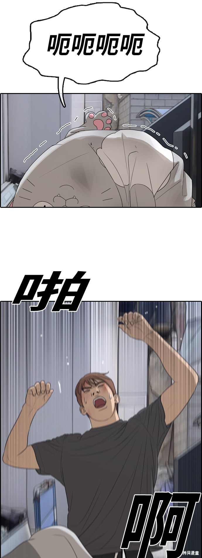 《青春白卷》漫画最新章节第307话免费下拉式在线观看章节第【21】张图片