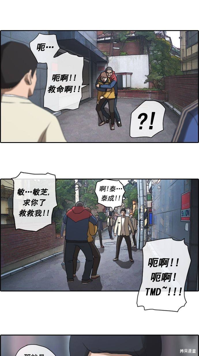 《青春白卷》漫画最新章节第14话免费下拉式在线观看章节第【2】张图片