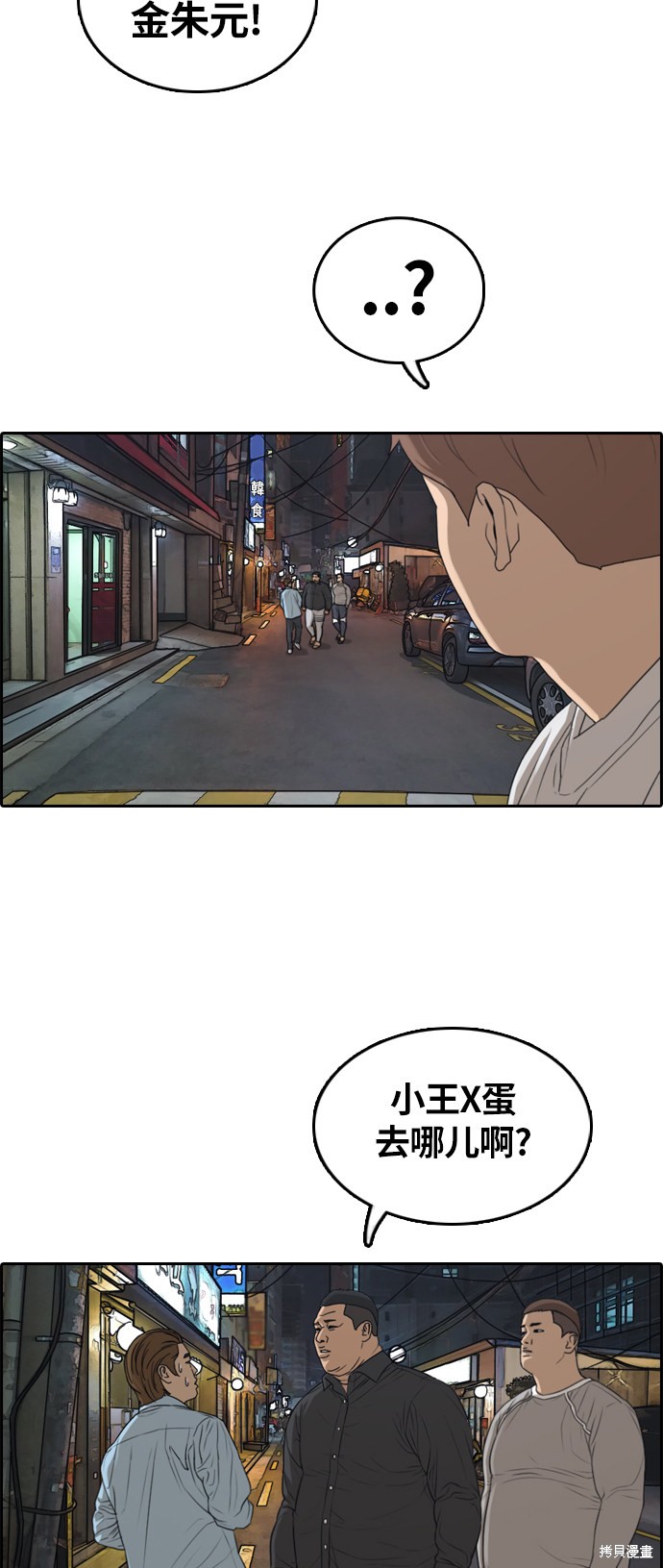 《青春白卷》漫画最新章节第308话免费下拉式在线观看章节第【35】张图片