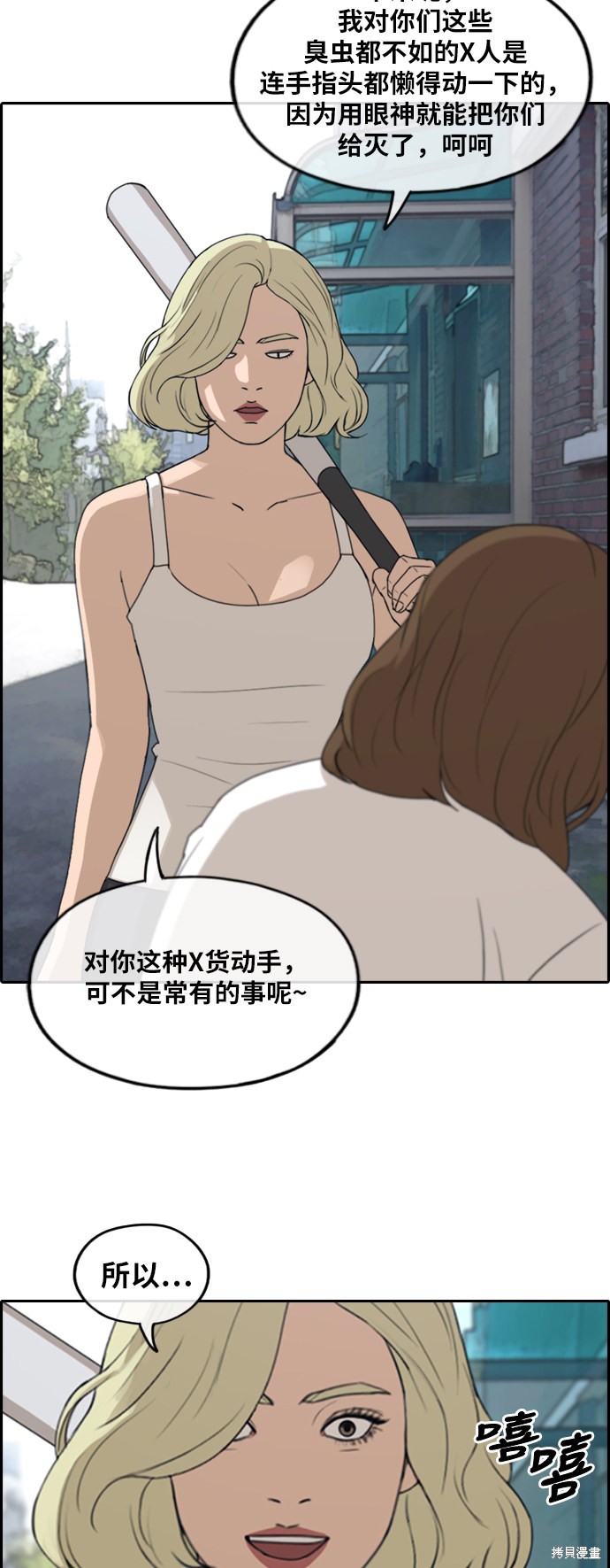 《青春白卷》漫画最新章节第248话免费下拉式在线观看章节第【14】张图片