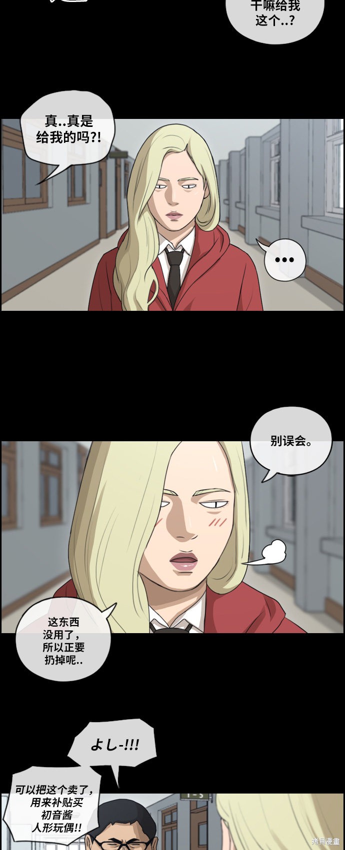 《青春白卷》漫画最新章节第97话免费下拉式在线观看章节第【24】张图片