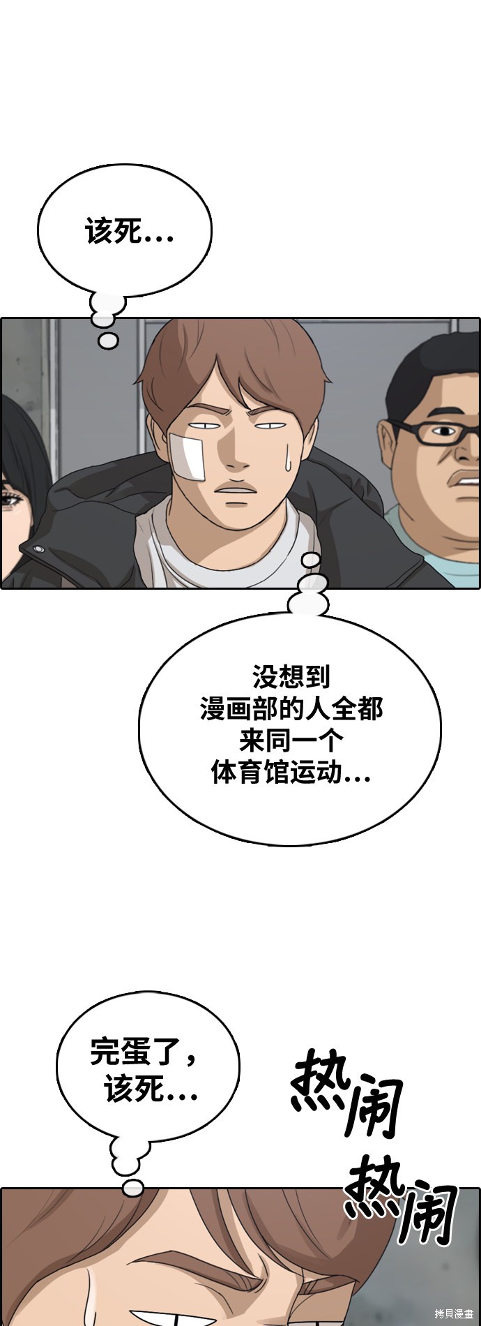 《青春白卷》漫画最新章节第317话免费下拉式在线观看章节第【2】张图片