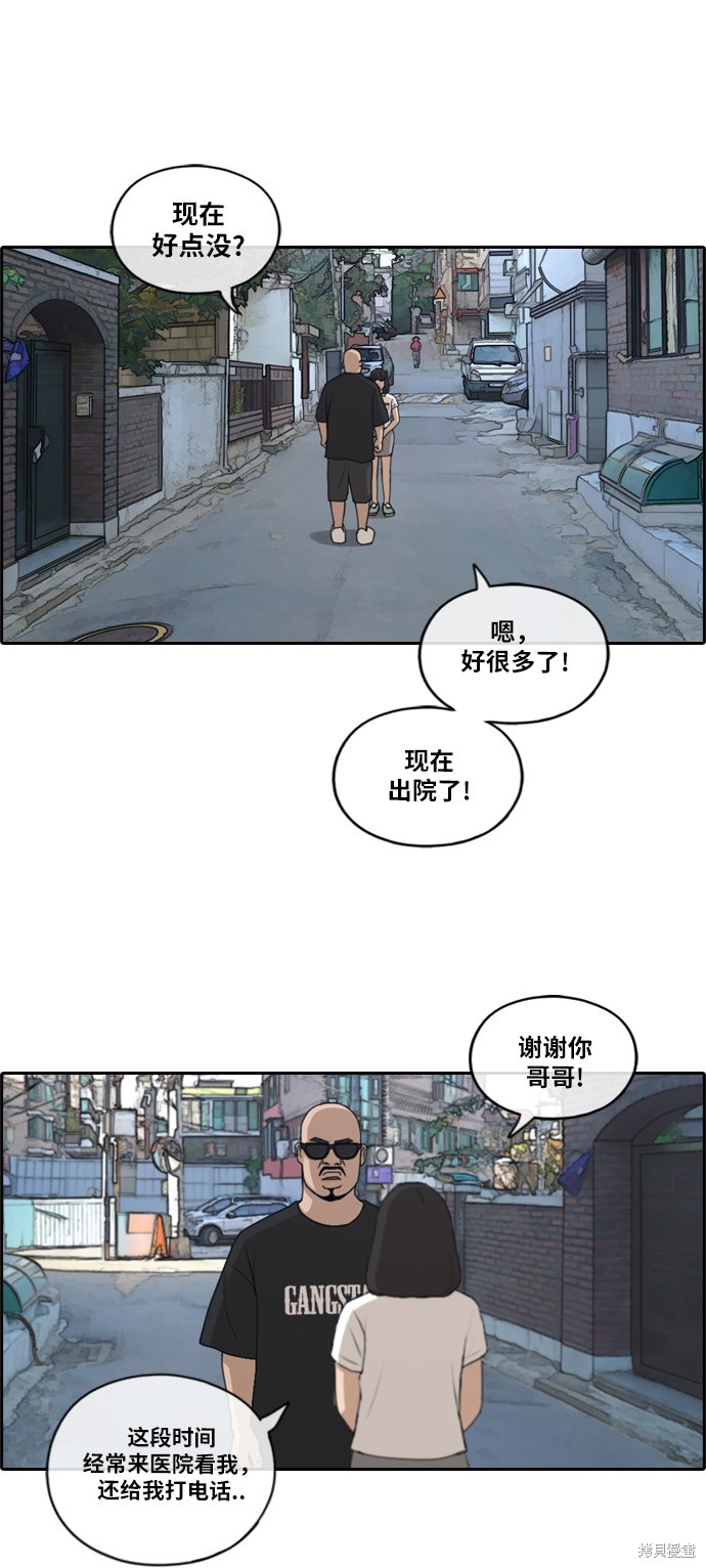 《青春白卷》漫画最新章节第199话免费下拉式在线观看章节第【18】张图片