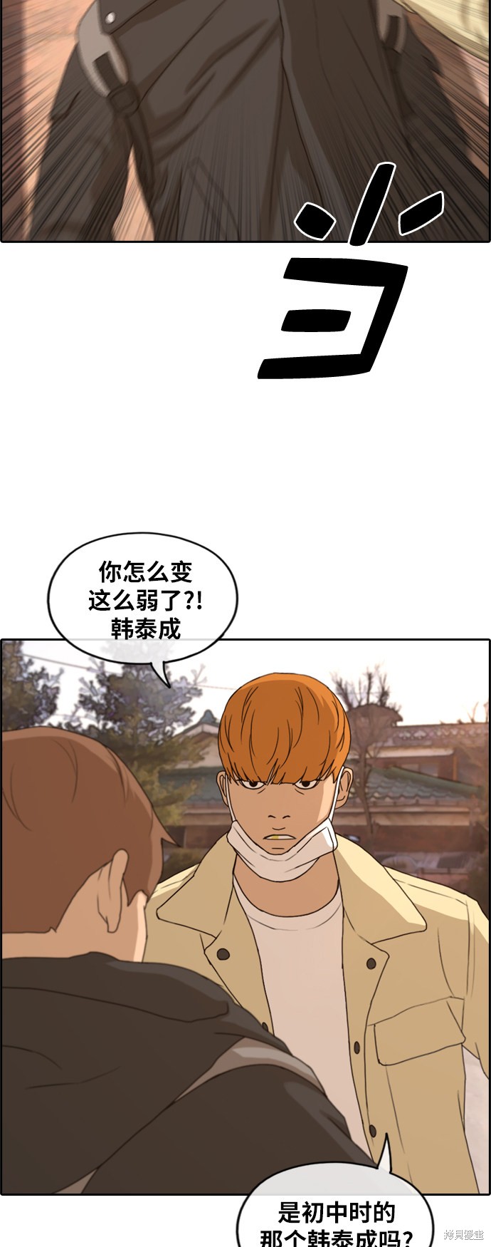 《青春白卷》漫画最新章节第263话免费下拉式在线观看章节第【14】张图片