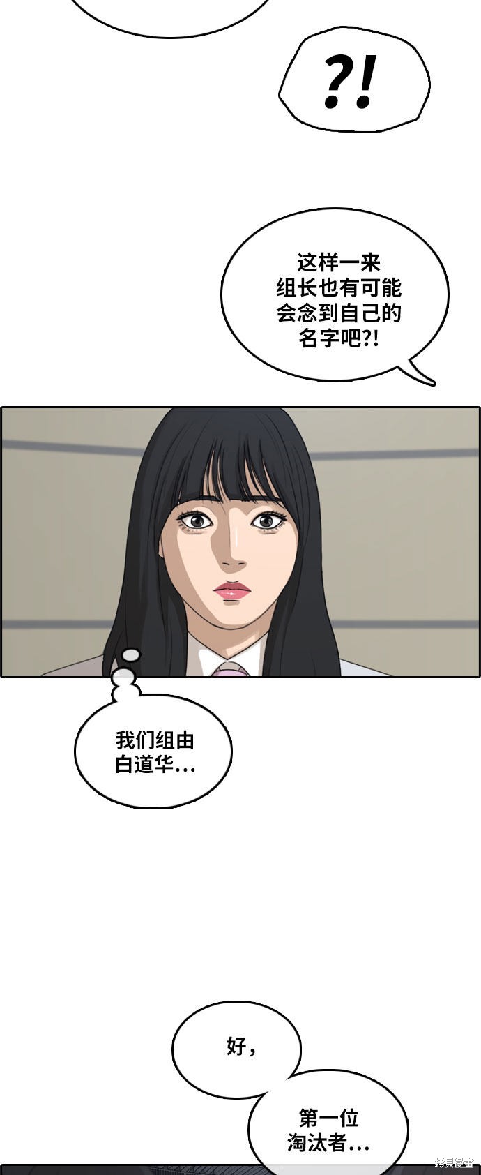 《青春白卷》漫画最新章节第292话免费下拉式在线观看章节第【45】张图片