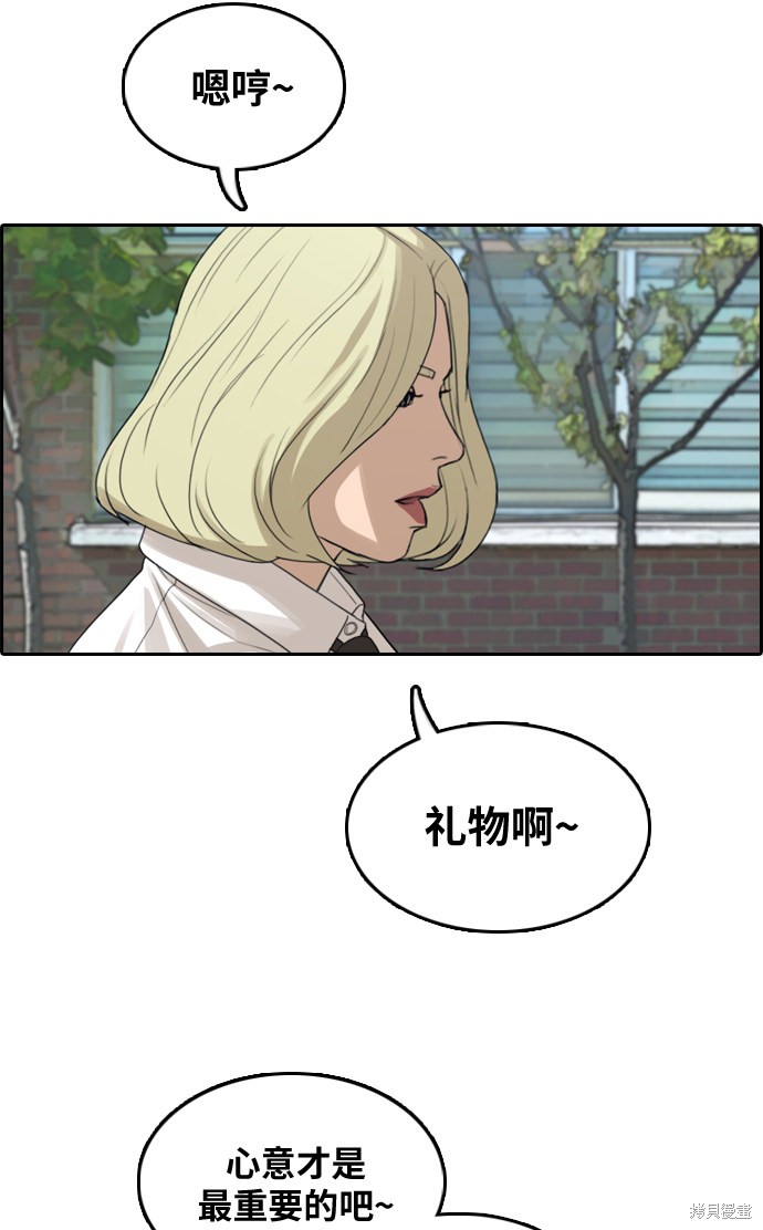 《青春白卷》漫画最新章节第306话免费下拉式在线观看章节第【54】张图片