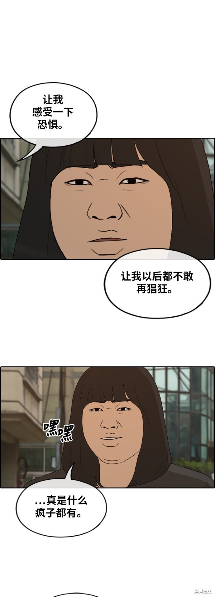 《青春白卷》漫画最新章节第251话免费下拉式在线观看章节第【44】张图片