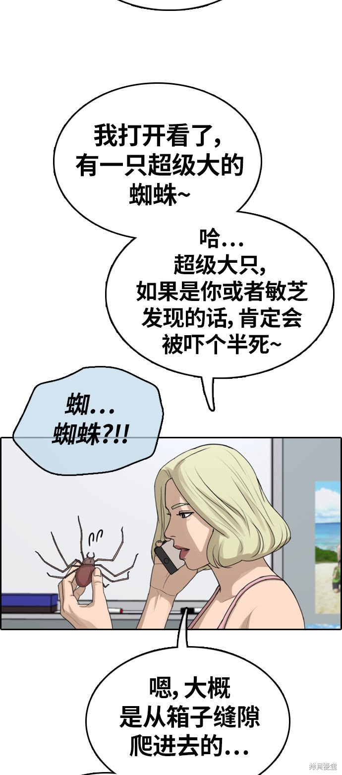 《青春白卷》漫画最新章节第328话免费下拉式在线观看章节第【16】张图片