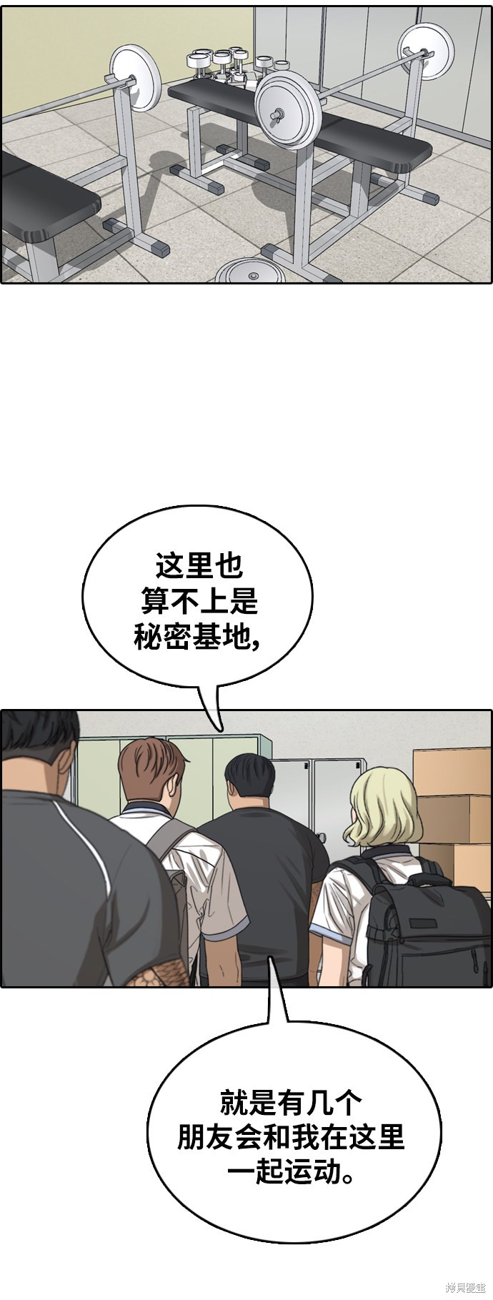 《青春白卷》漫画最新章节第378话免费下拉式在线观看章节第【28】张图片