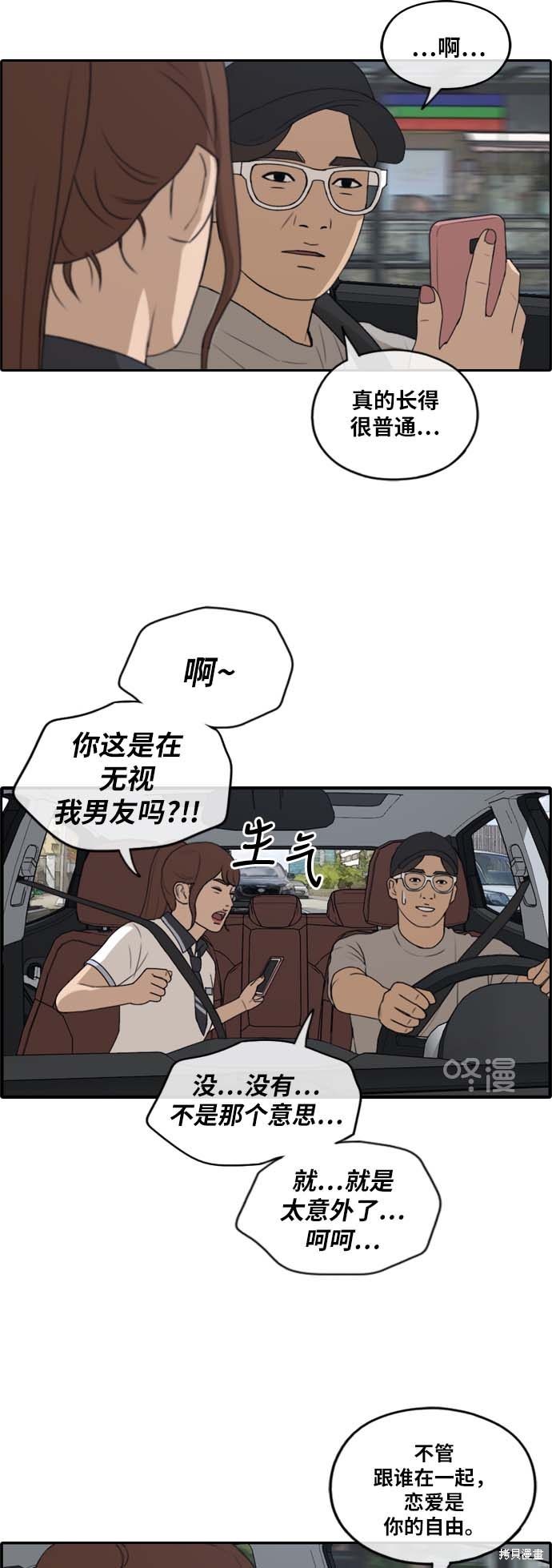 《青春白卷》漫画最新章节第224话免费下拉式在线观看章节第【19】张图片