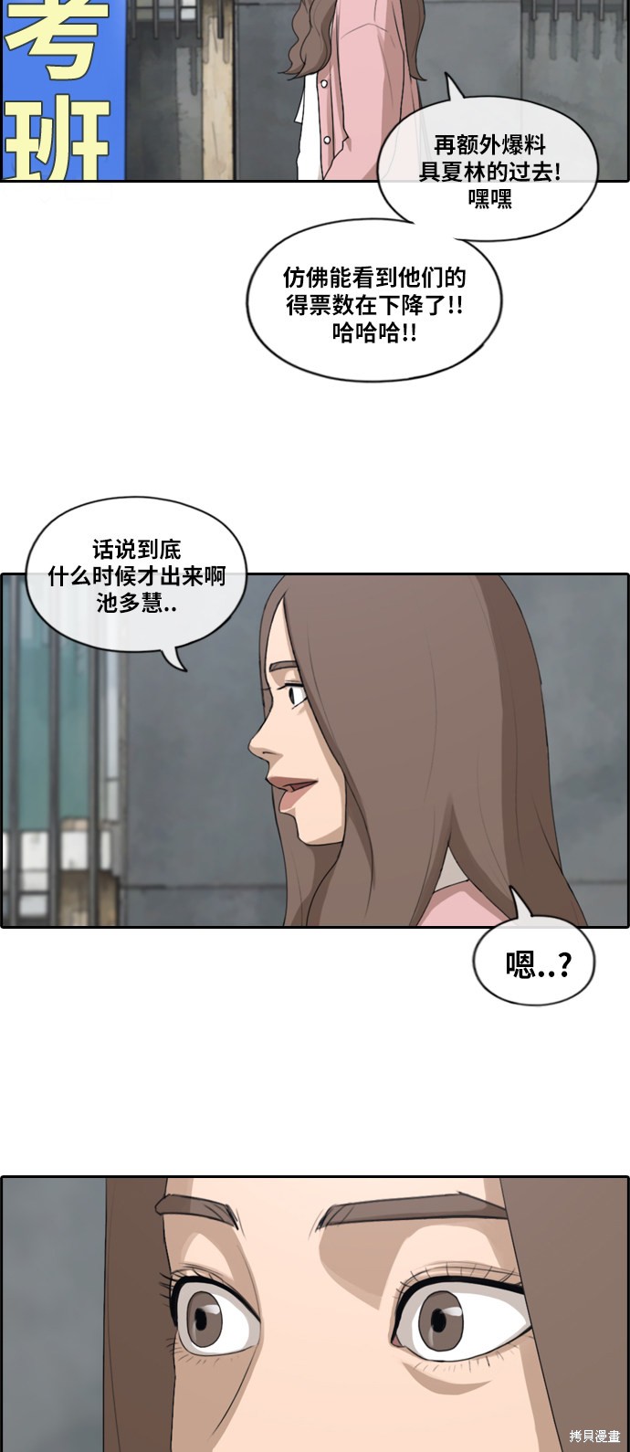 《青春白卷》漫画最新章节第174话免费下拉式在线观看章节第【31】张图片