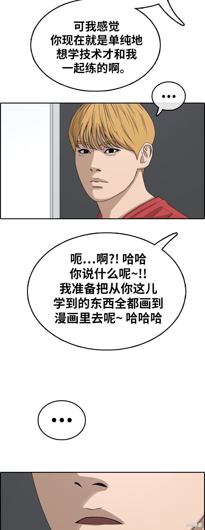 《青春白卷》漫画最新章节第332话免费下拉式在线观看章节第【18】张图片