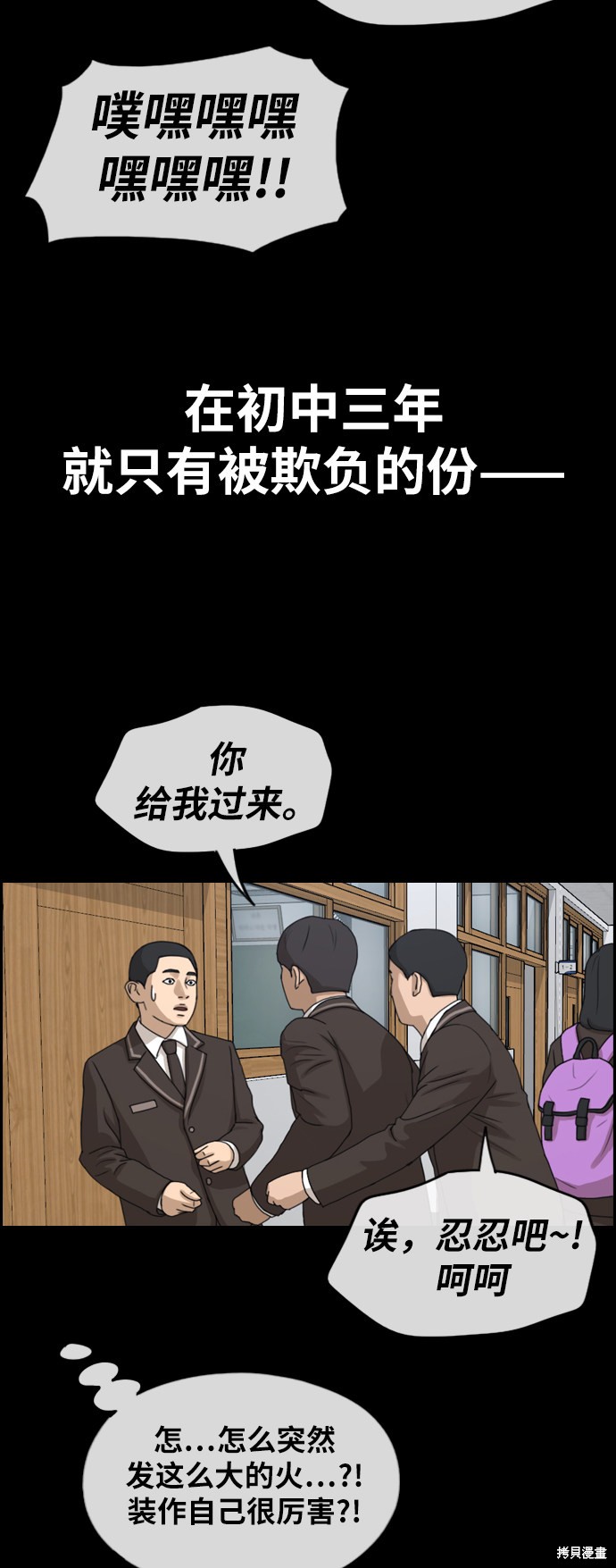 《青春白卷》漫画最新章节第263话免费下拉式在线观看章节第【27】张图片