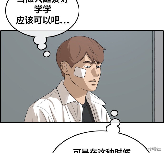 《青春白卷》漫画最新章节第313话免费下拉式在线观看章节第【63】张图片