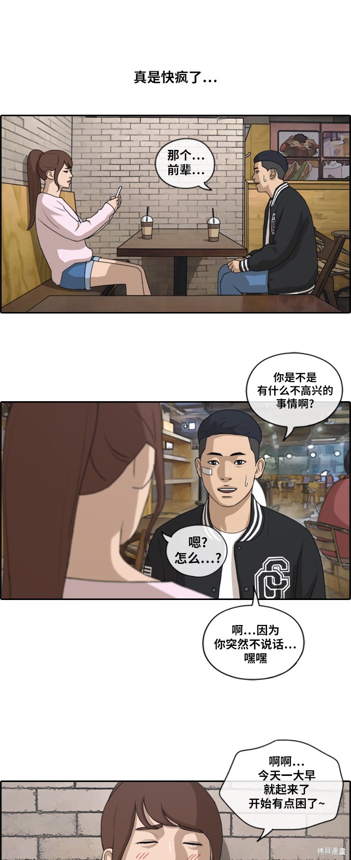 《青春白卷》漫画最新章节第148话免费下拉式在线观看章节第【12】张图片