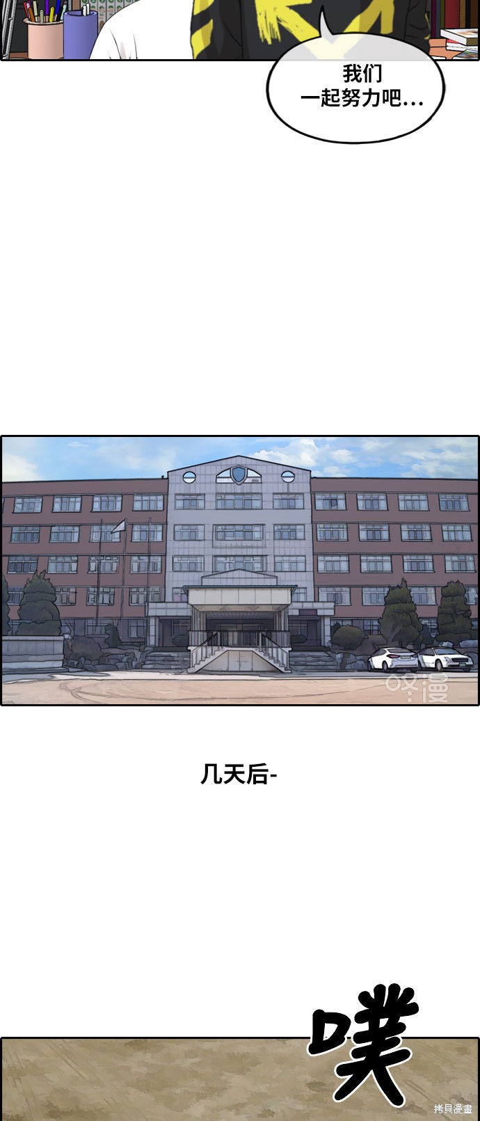 《青春白卷》漫画最新章节第258话免费下拉式在线观看章节第【8】张图片