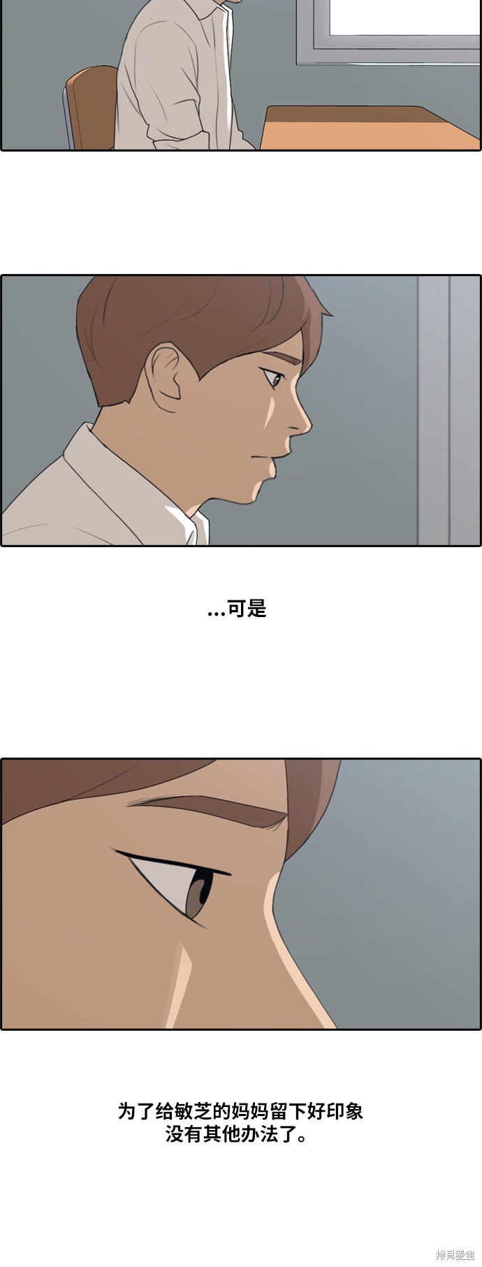 《青春白卷》漫画最新章节第193话免费下拉式在线观看章节第【24】张图片