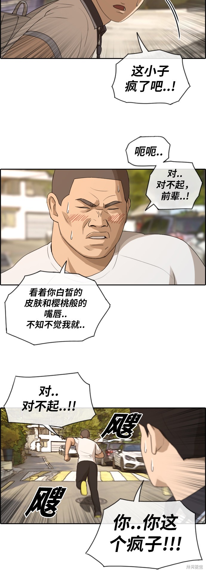 《青春白卷》漫画最新章节第108话免费下拉式在线观看章节第【13】张图片