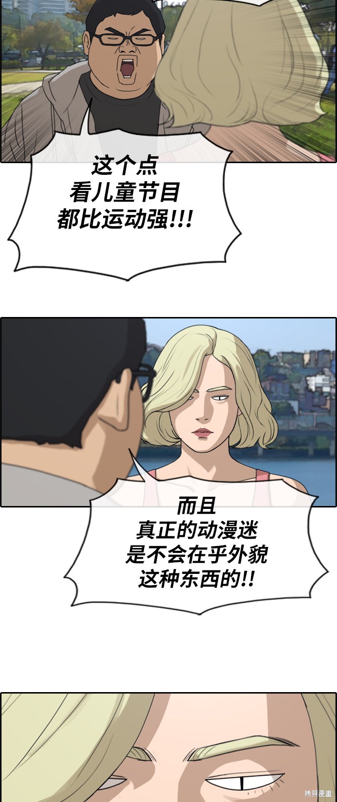 《青春白卷》漫画最新章节第256话免费下拉式在线观看章节第【6】张图片