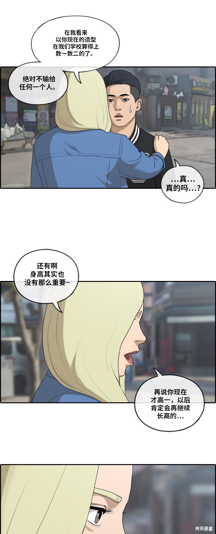 《青春白卷》漫画最新章节第147话免费下拉式在线观看章节第【9】张图片