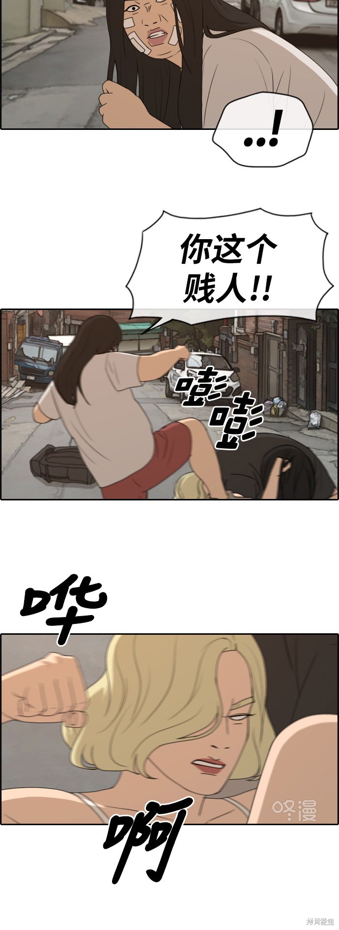 《青春白卷》漫画最新章节第252话免费下拉式在线观看章节第【13】张图片