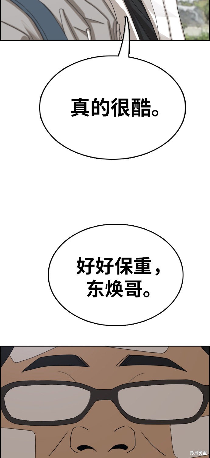 《青春白卷》漫画最新章节第324话免费下拉式在线观看章节第【65】张图片