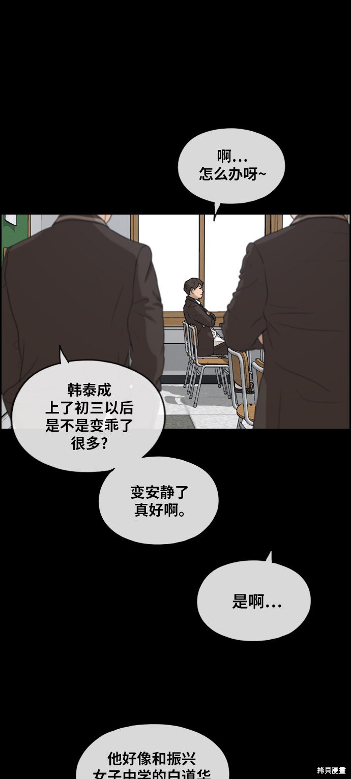 《青春白卷》漫画最新章节第287话免费下拉式在线观看章节第【25】张图片