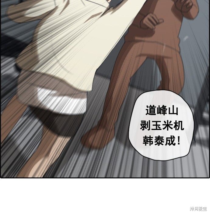 《青春白卷》漫画最新章节第30话免费下拉式在线观看章节第【35】张图片