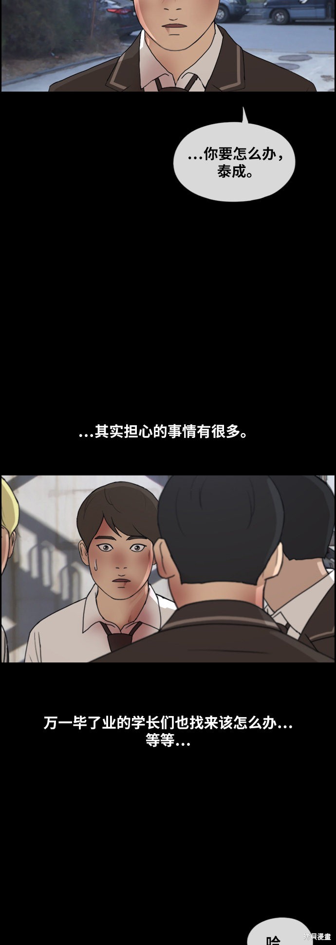 《青春白卷》漫画最新章节第266话免费下拉式在线观看章节第【19】张图片