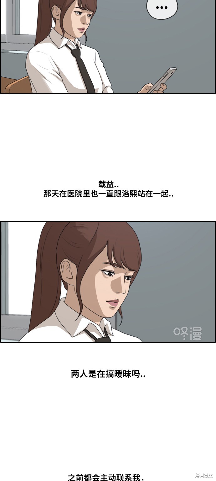 《青春白卷》漫画最新章节第192话免费下拉式在线观看章节第【4】张图片