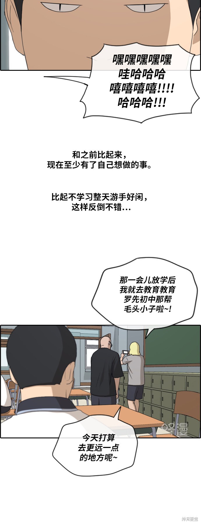 《青春白卷》漫画最新章节第225话免费下拉式在线观看章节第【34】张图片