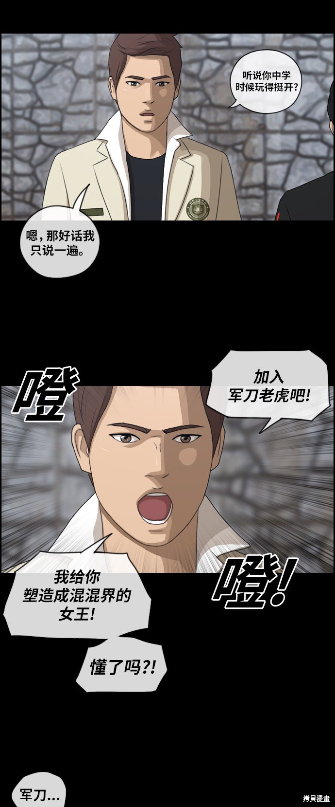 《青春白卷》漫画最新章节第97话免费下拉式在线观看章节第【13】张图片