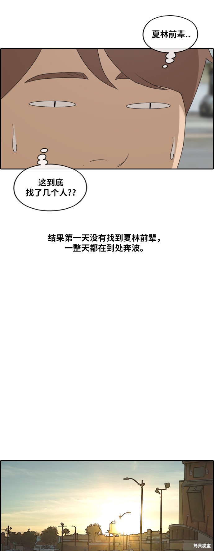 《青春白卷》漫画最新章节第204话免费下拉式在线观看章节第【18】张图片