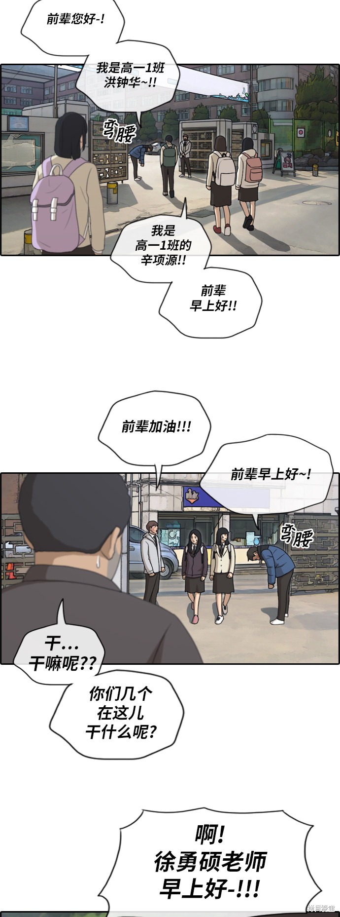 《青春白卷》漫画最新章节第165话免费下拉式在线观看章节第【3】张图片