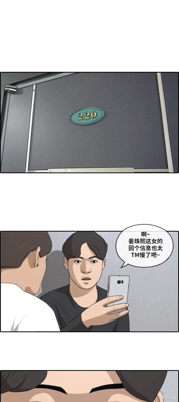 《青春白卷》漫画最新章节第138话免费下拉式在线观看章节第【30】张图片