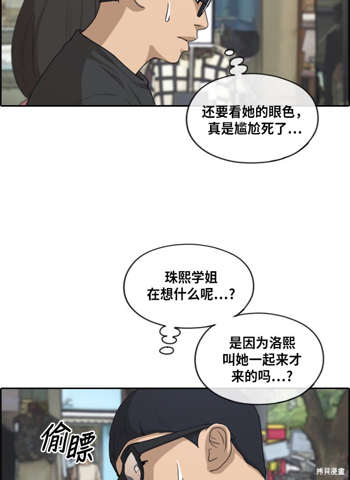 《青春白卷》漫画最新章节第215话免费下拉式在线观看章节第【63】张图片