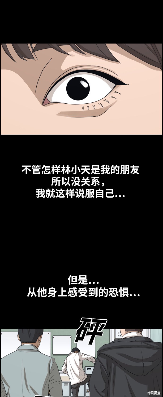 《青春白卷》漫画最新章节第344话免费下拉式在线观看章节第【49】张图片