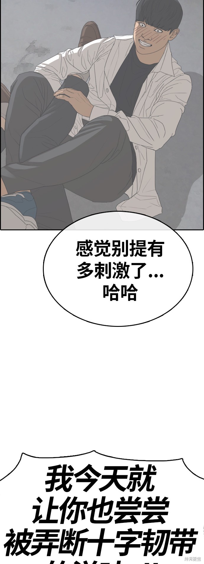 《青春白卷》漫画最新章节第380话免费下拉式在线观看章节第【33】张图片