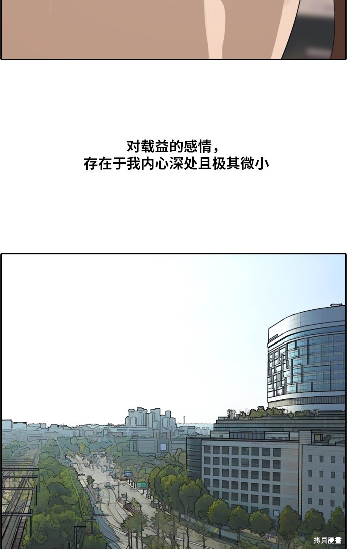 《青春白卷》漫画最新章节第216话免费下拉式在线观看章节第【91】张图片