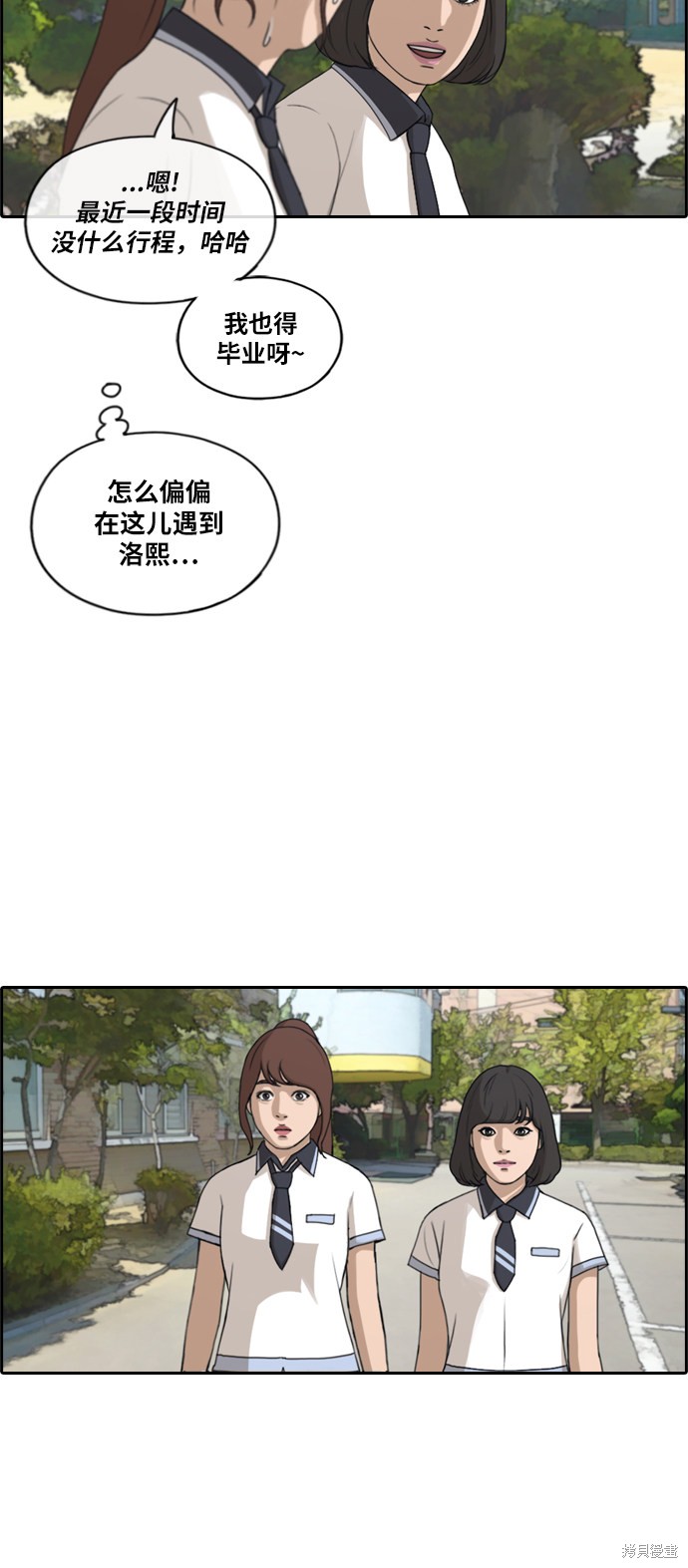 《青春白卷》漫画最新章节第213话免费下拉式在线观看章节第【33】张图片