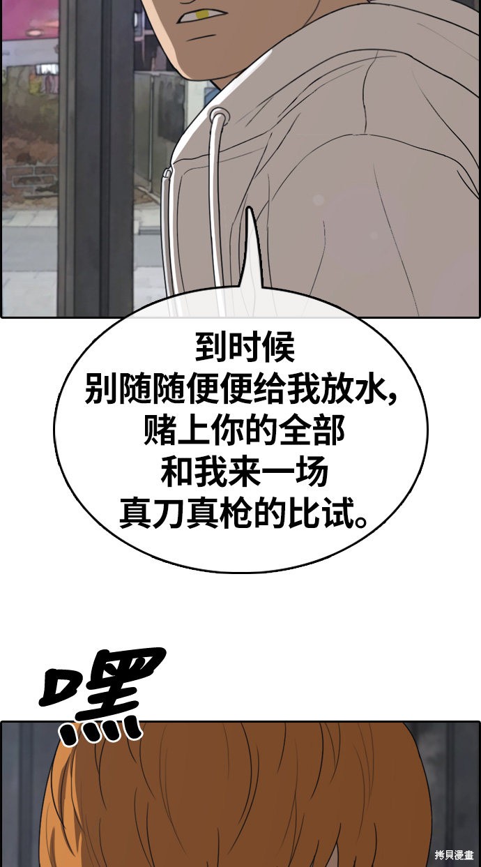 《青春白卷》漫画最新章节第316话免费下拉式在线观看章节第【43】张图片