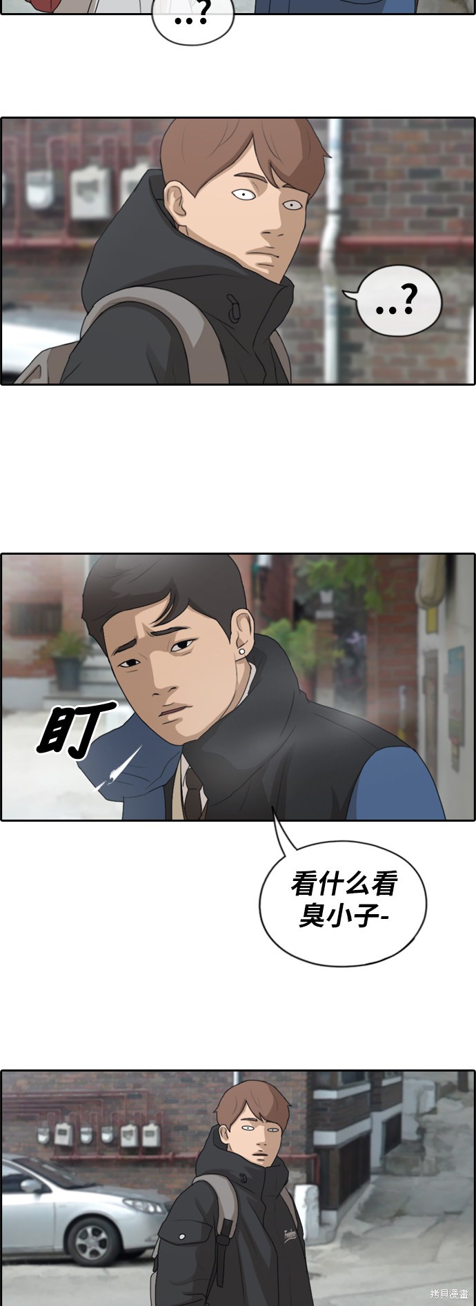 《青春白卷》漫画最新章节第161话免费下拉式在线观看章节第【36】张图片