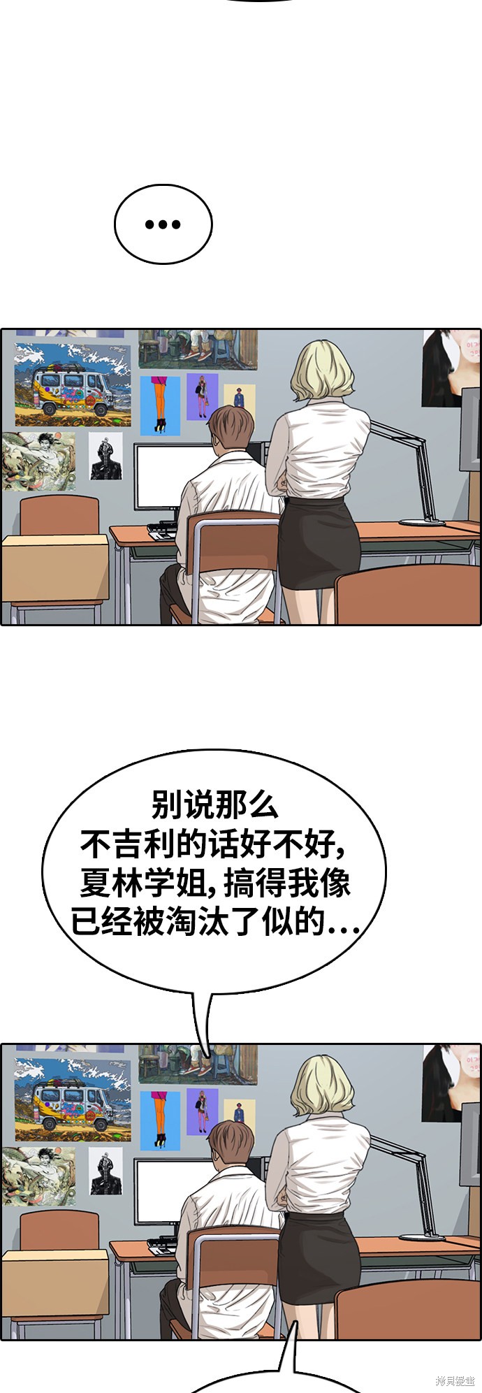 《青春白卷》漫画最新章节第348话免费下拉式在线观看章节第【45】张图片