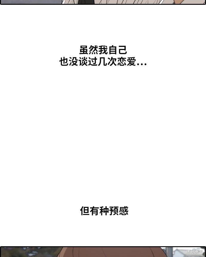 《青春白卷》漫画最新章节第300话免费下拉式在线观看章节第【82】张图片